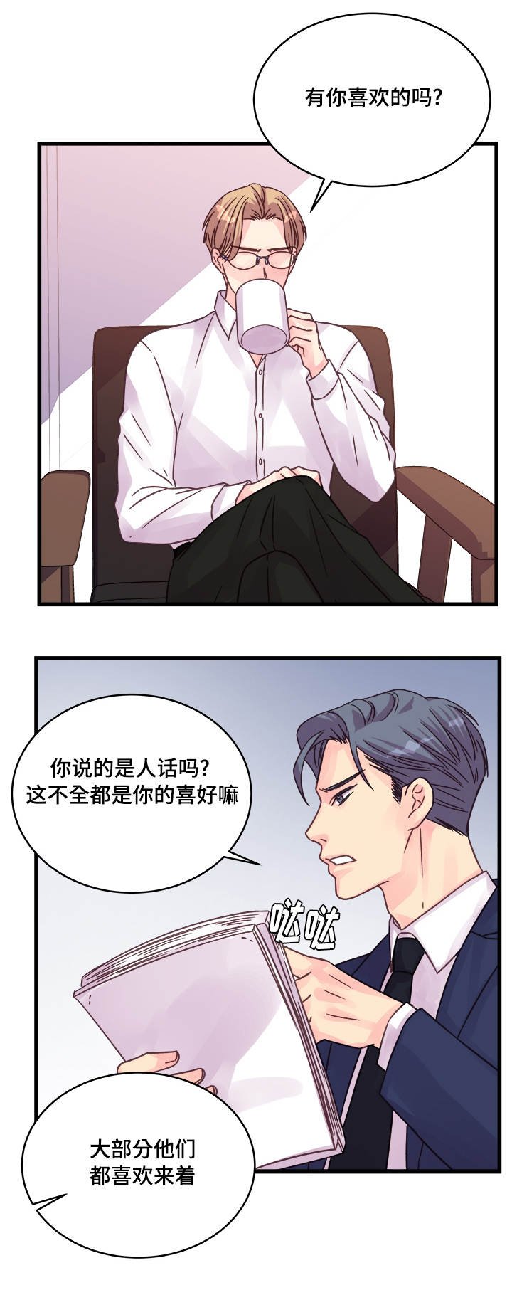 第71章：游乐园