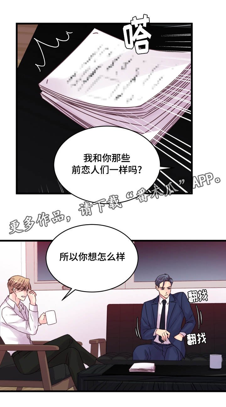 第71章：游乐园