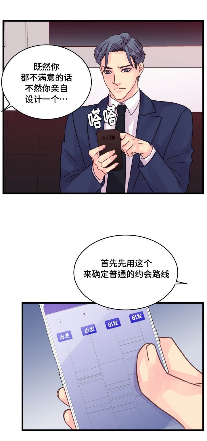 第71章：游乐园