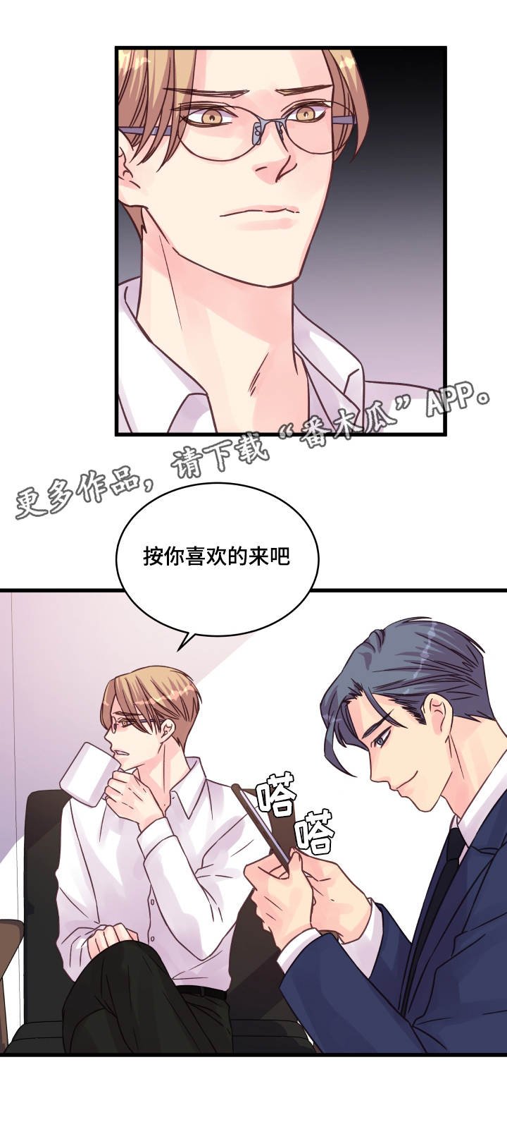 第71章：游乐园
