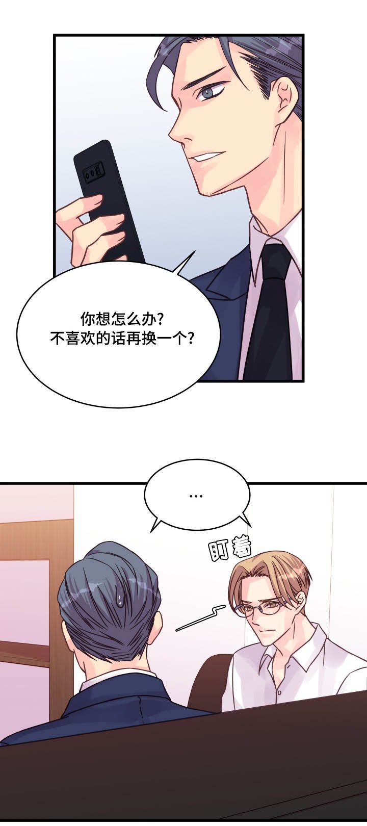 第71章：游乐园
