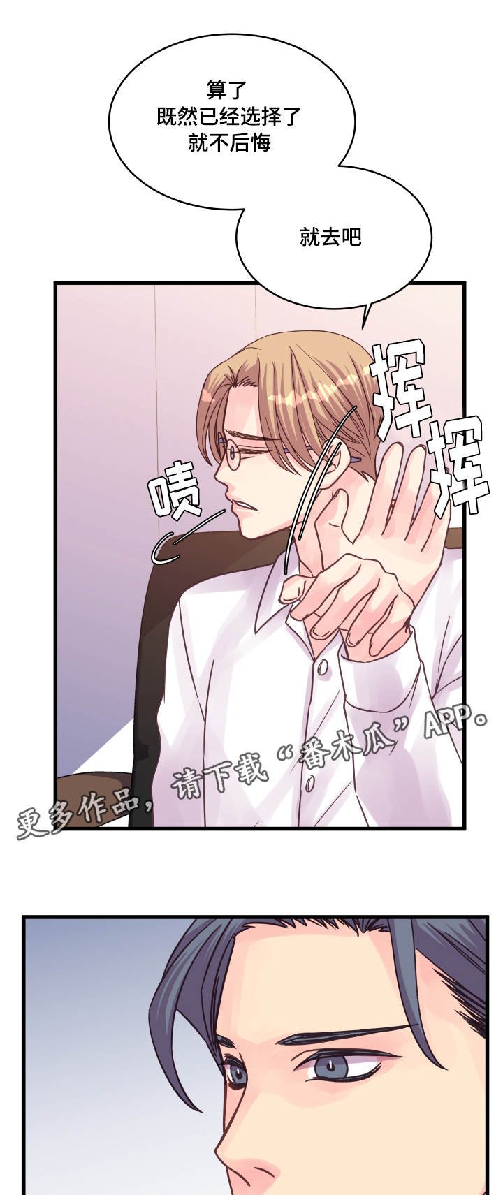 第71章：游乐园