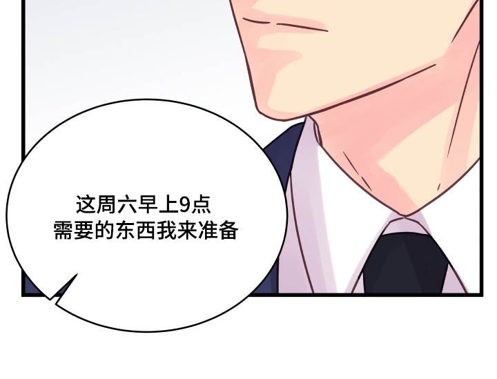 第71章：游乐园