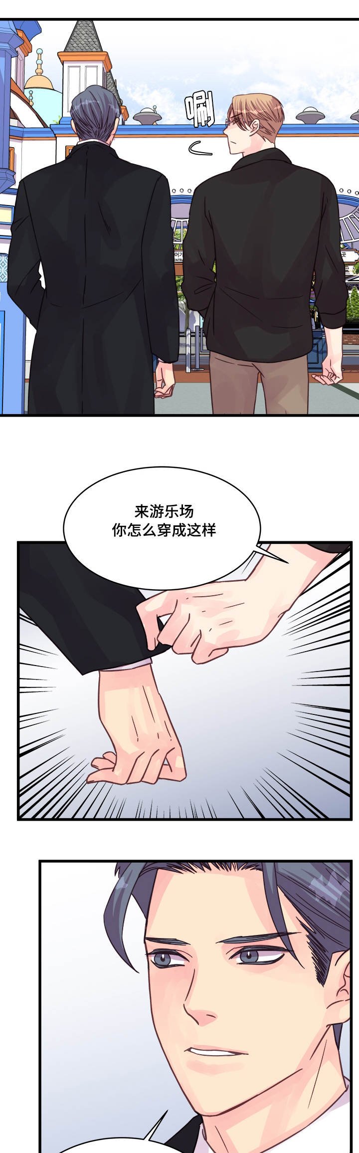 第72章：尴尬的相遇