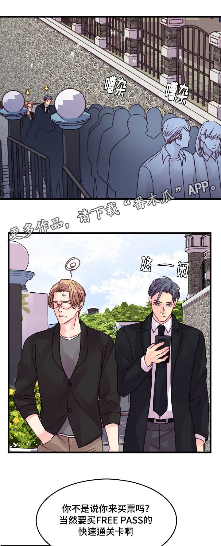 第72章：尴尬的相遇