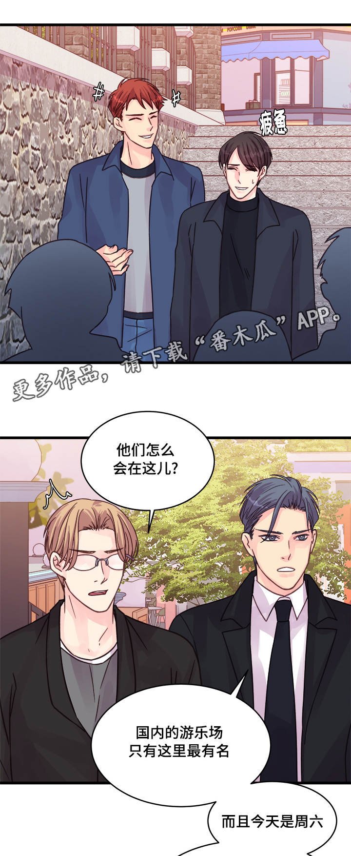 第72章：尴尬的相遇