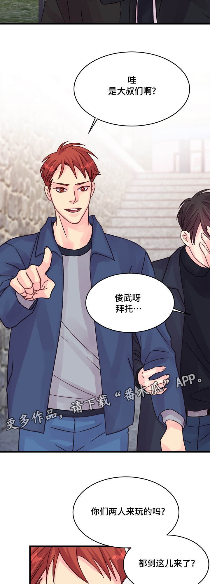 第72章：尴尬的相遇