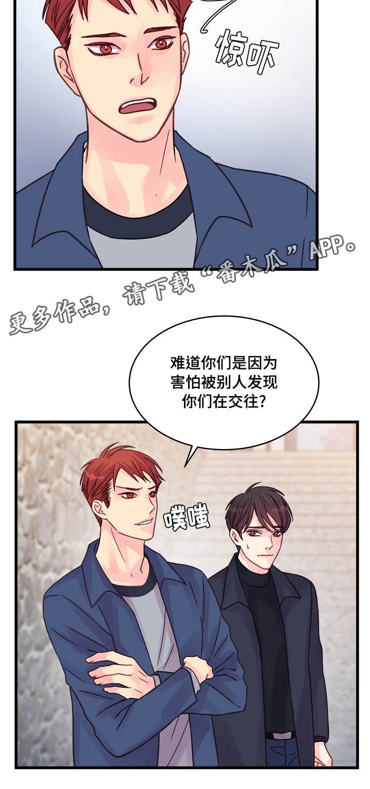 第72章：尴尬的相遇