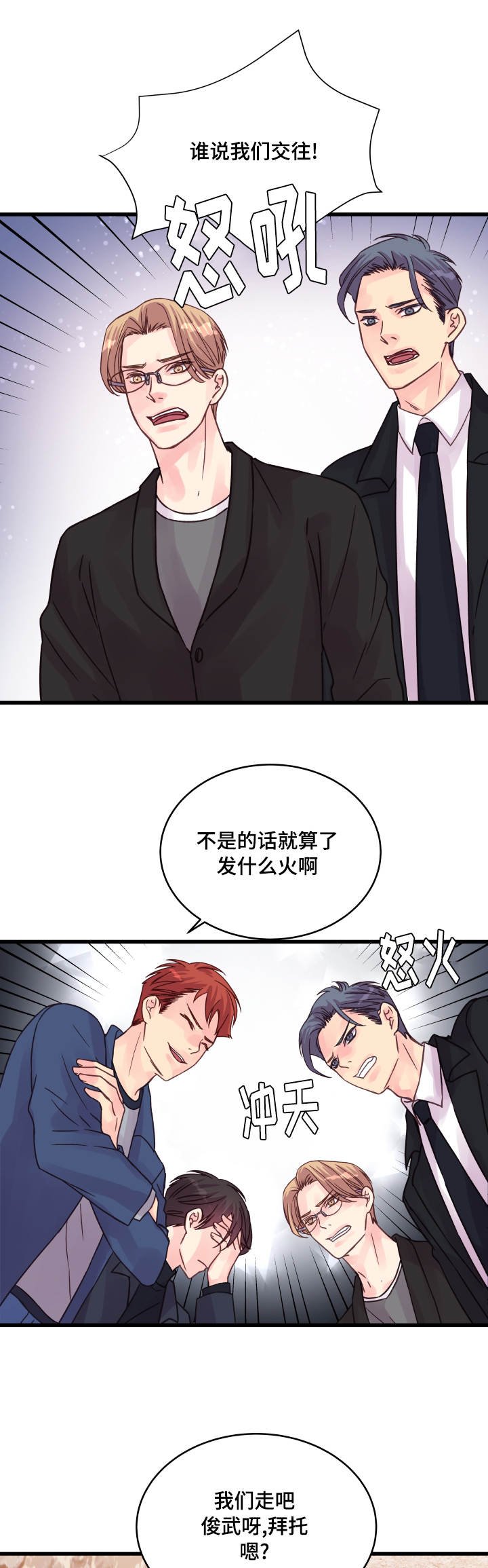 第72章：尴尬的相遇