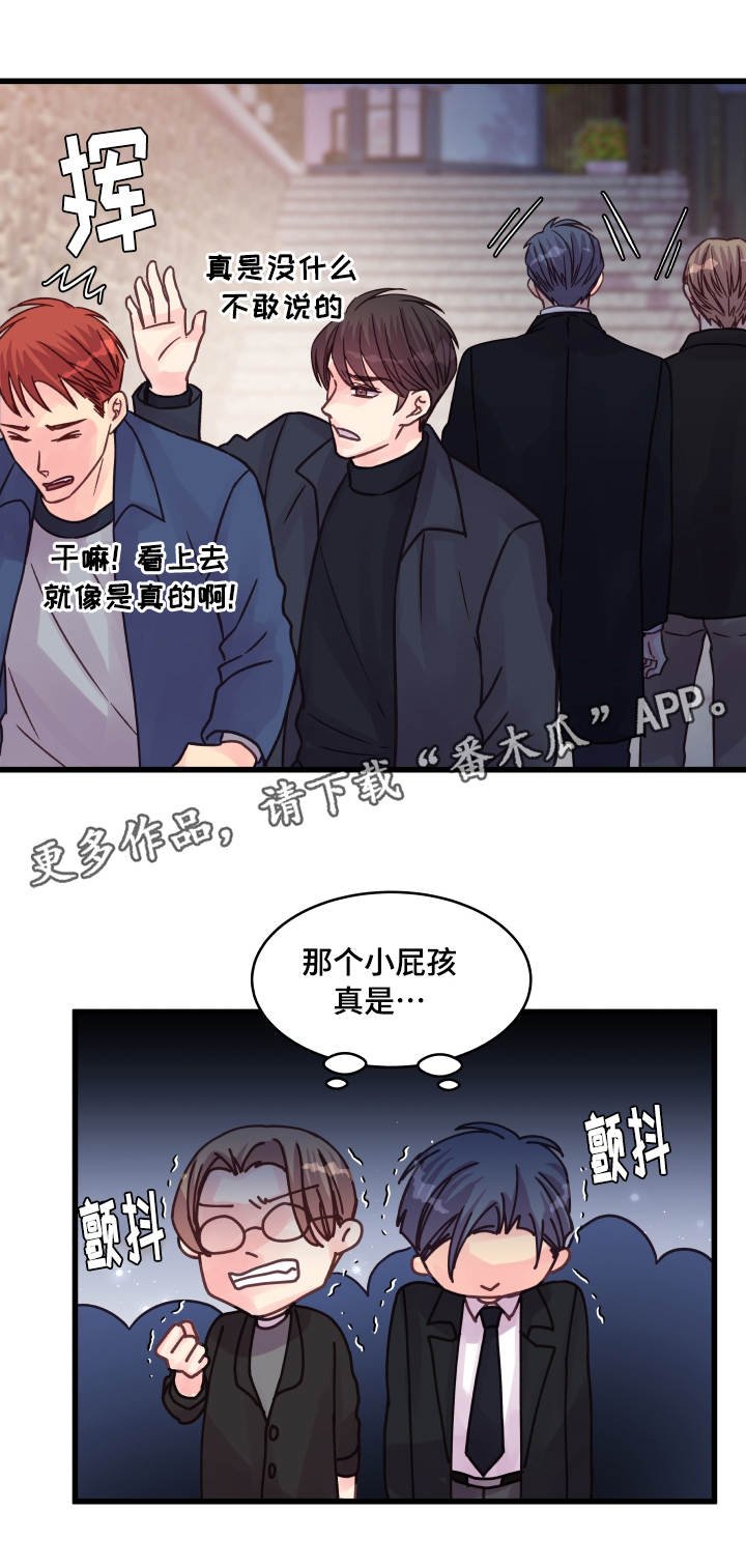 第72章：尴尬的相遇