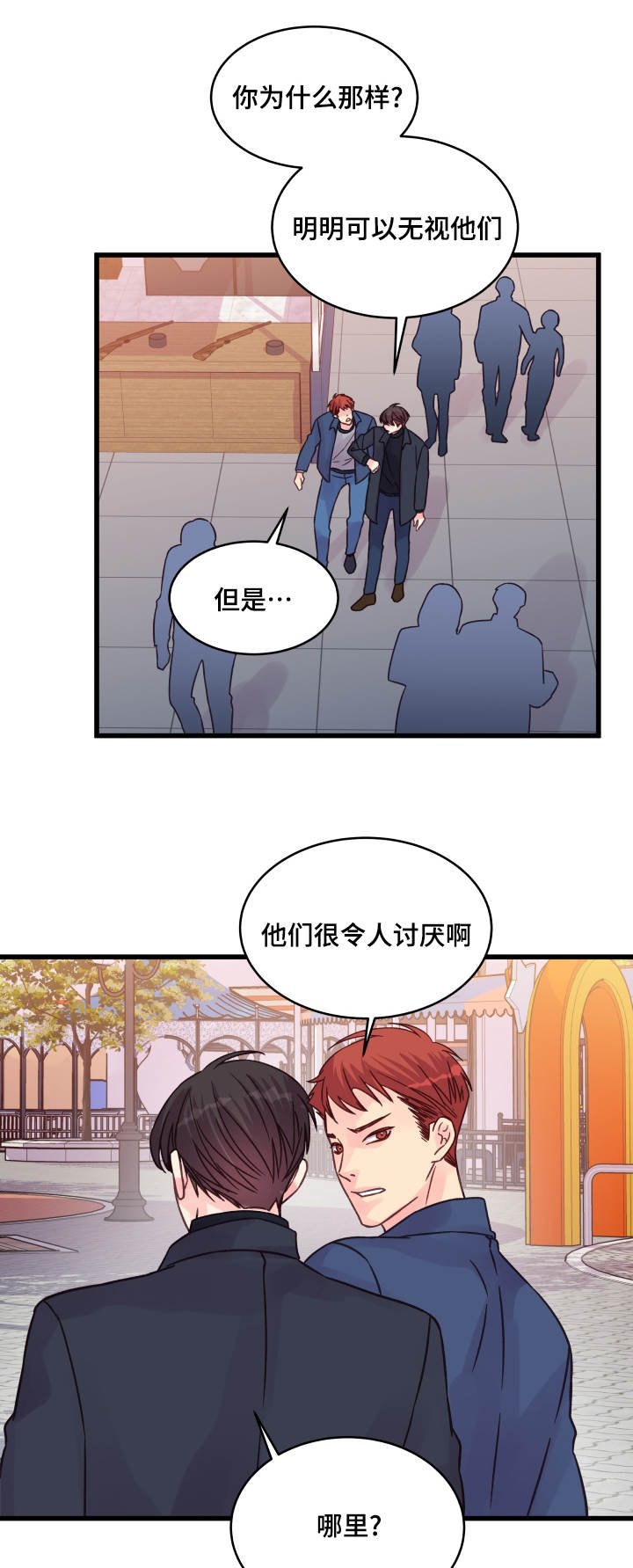 第73章：害怕