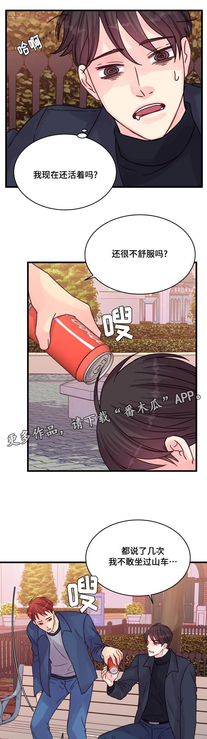 第73章：害怕