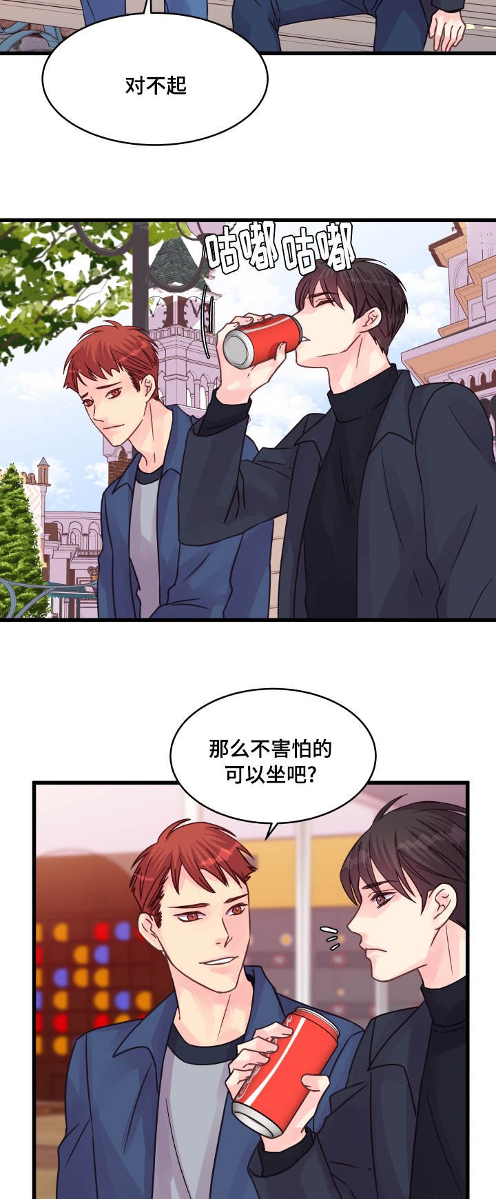 第73章：害怕