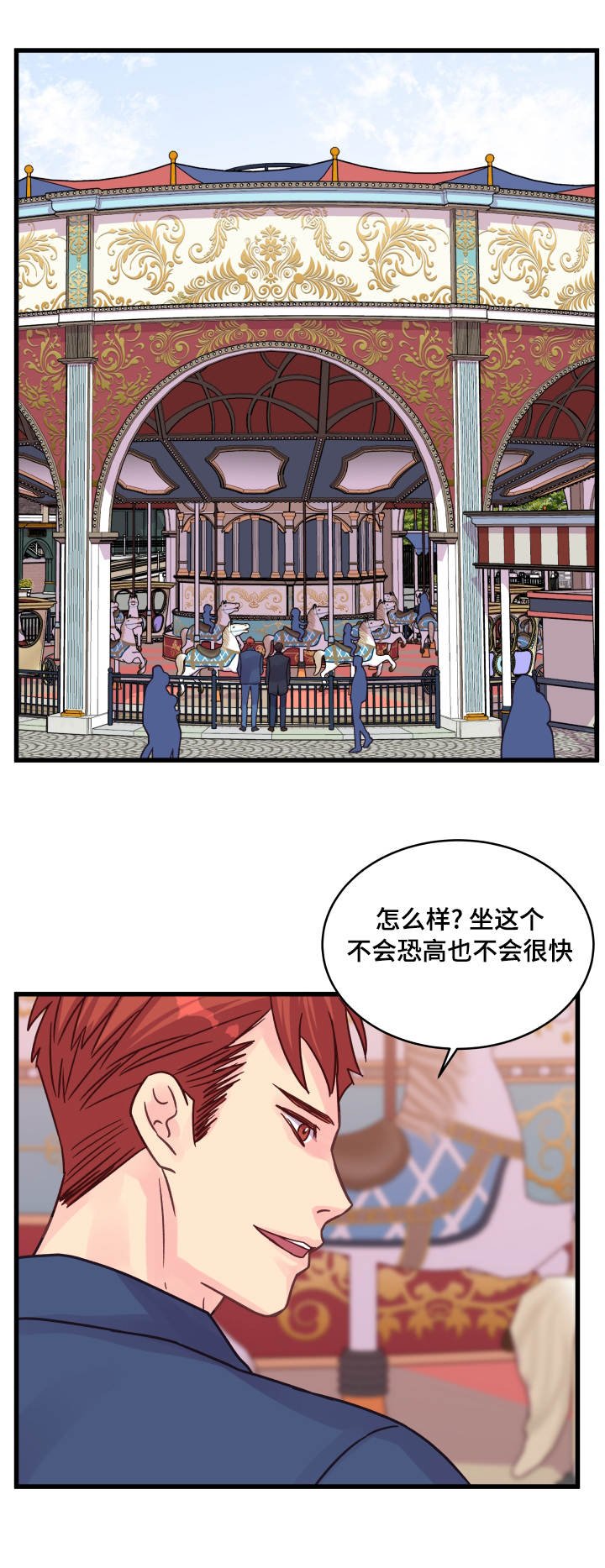 第73章：害怕