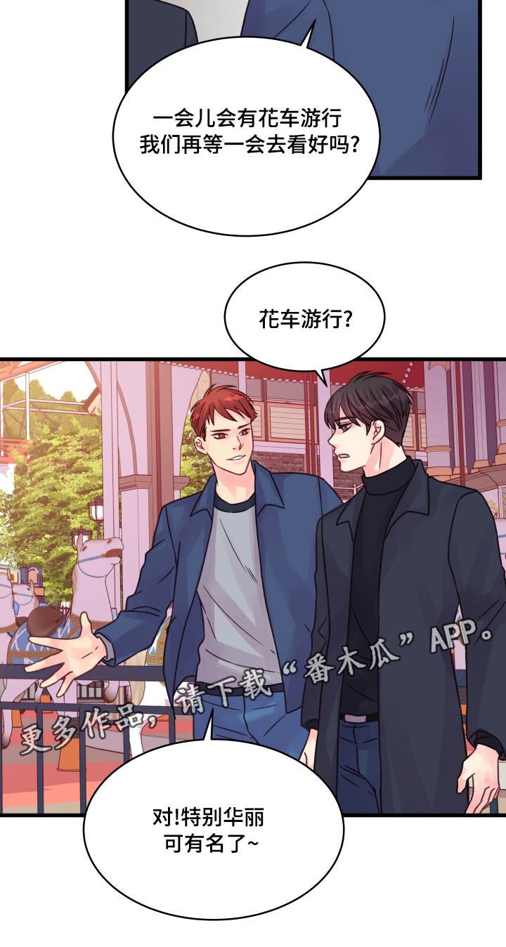 第73章：害怕