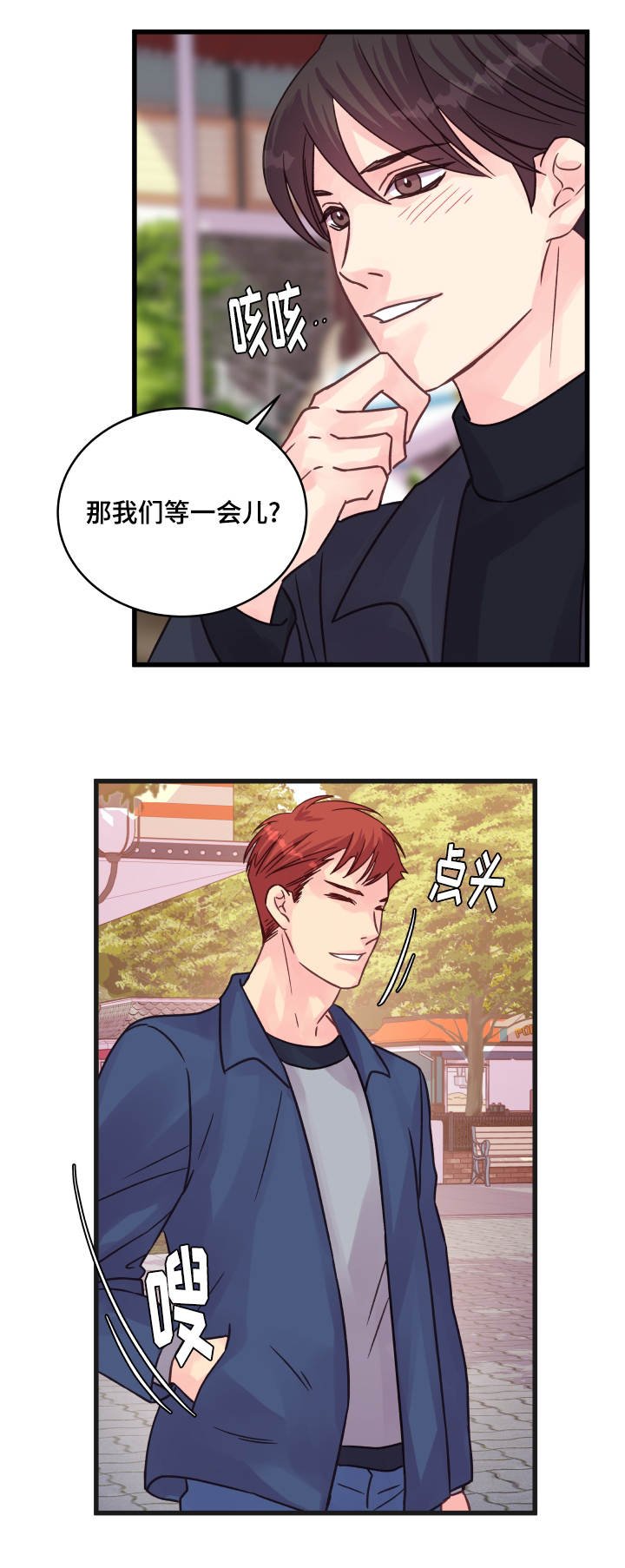 第73章：害怕
