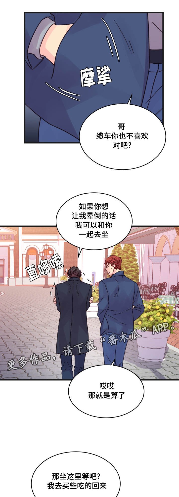 第73章：害怕
