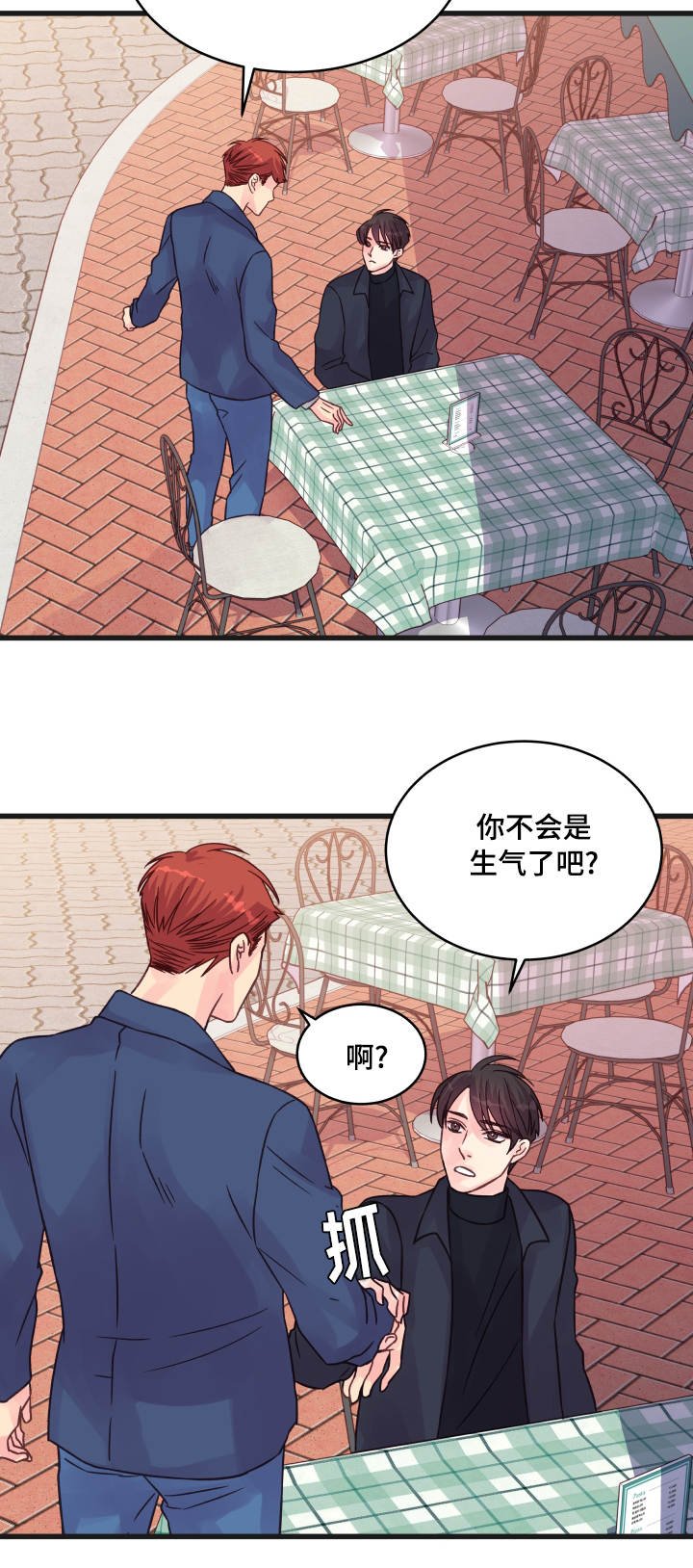 第73章：害怕
