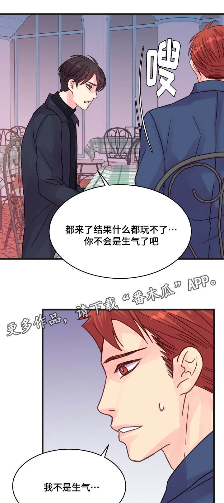 第73章：害怕