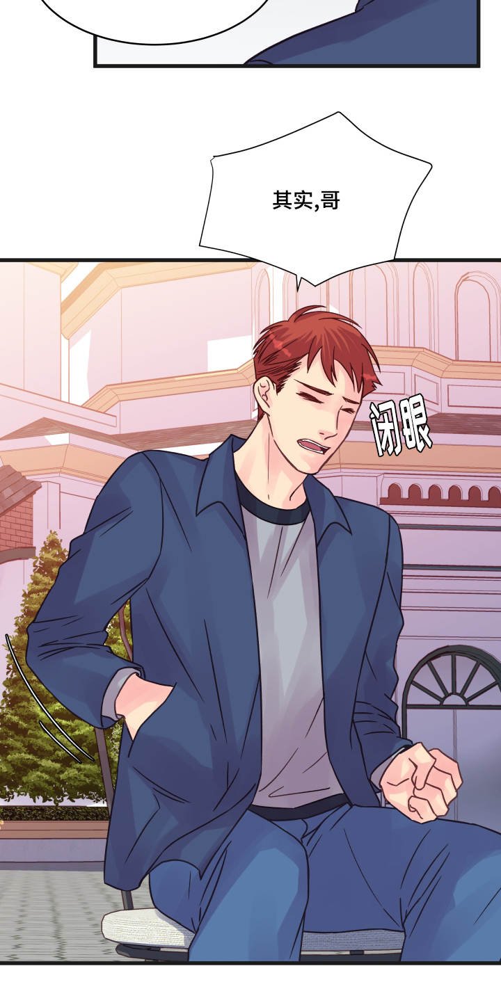 第73章：害怕