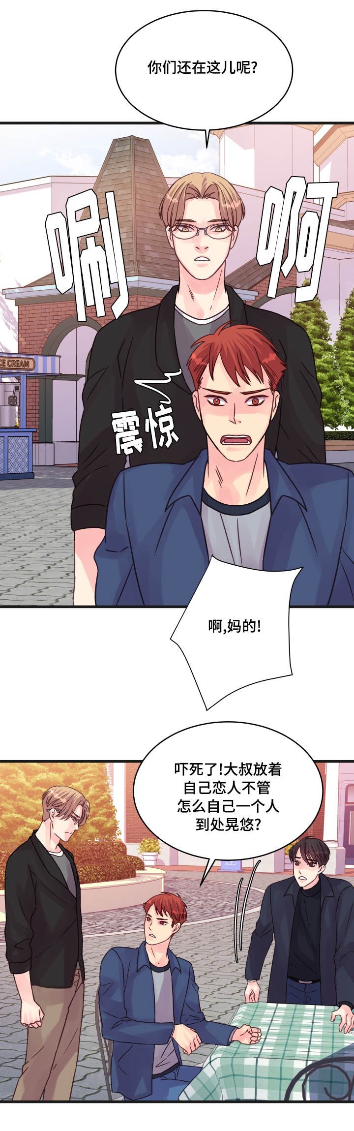 第74章：浪漫