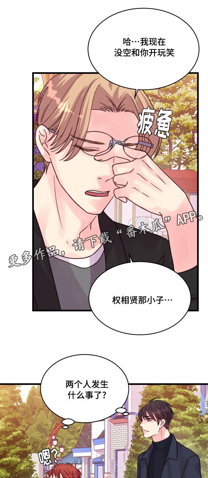 第74章：浪漫