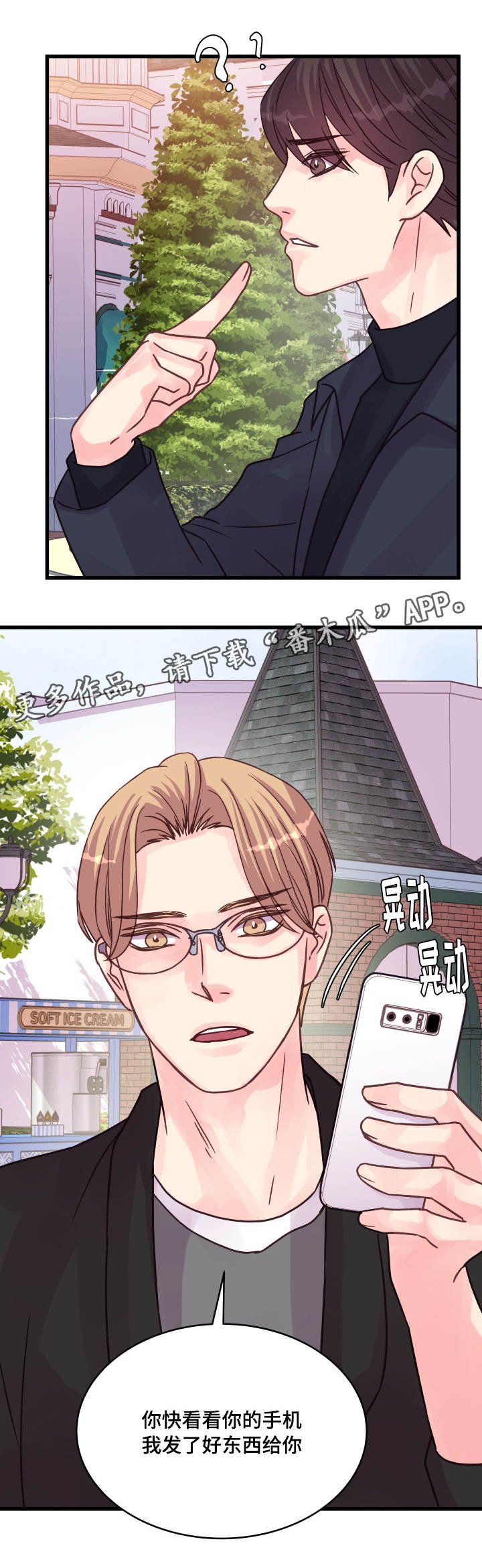 第74章：浪漫