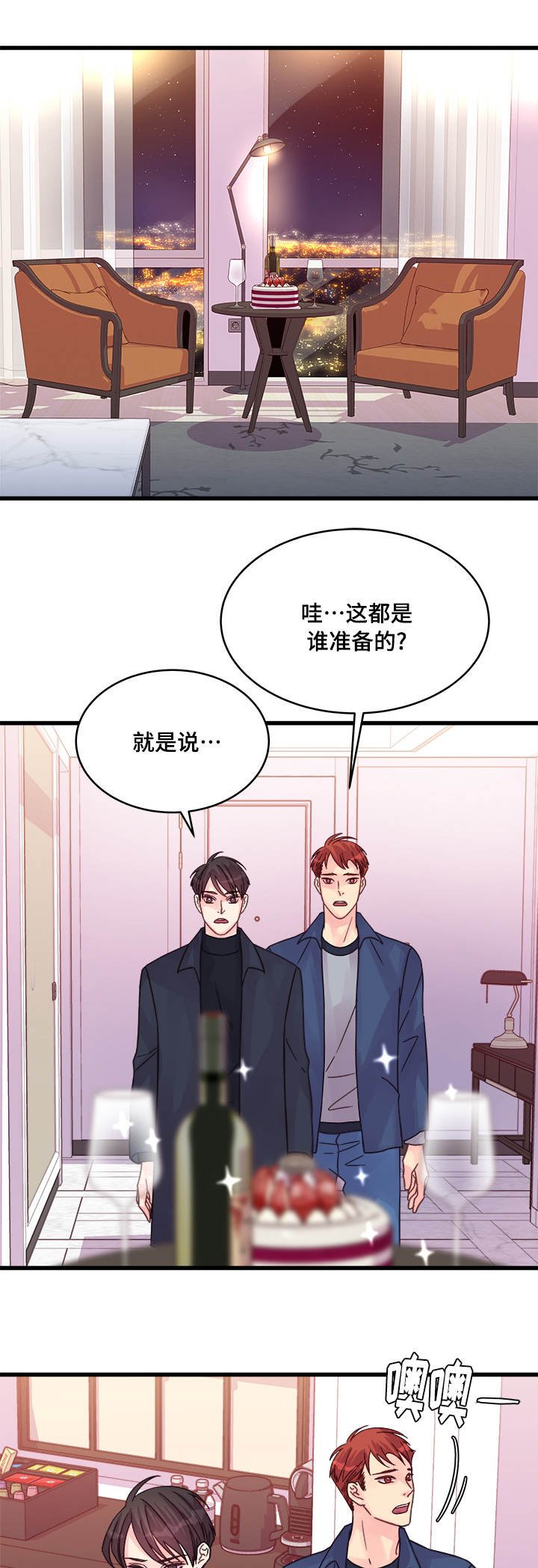第74章：浪漫