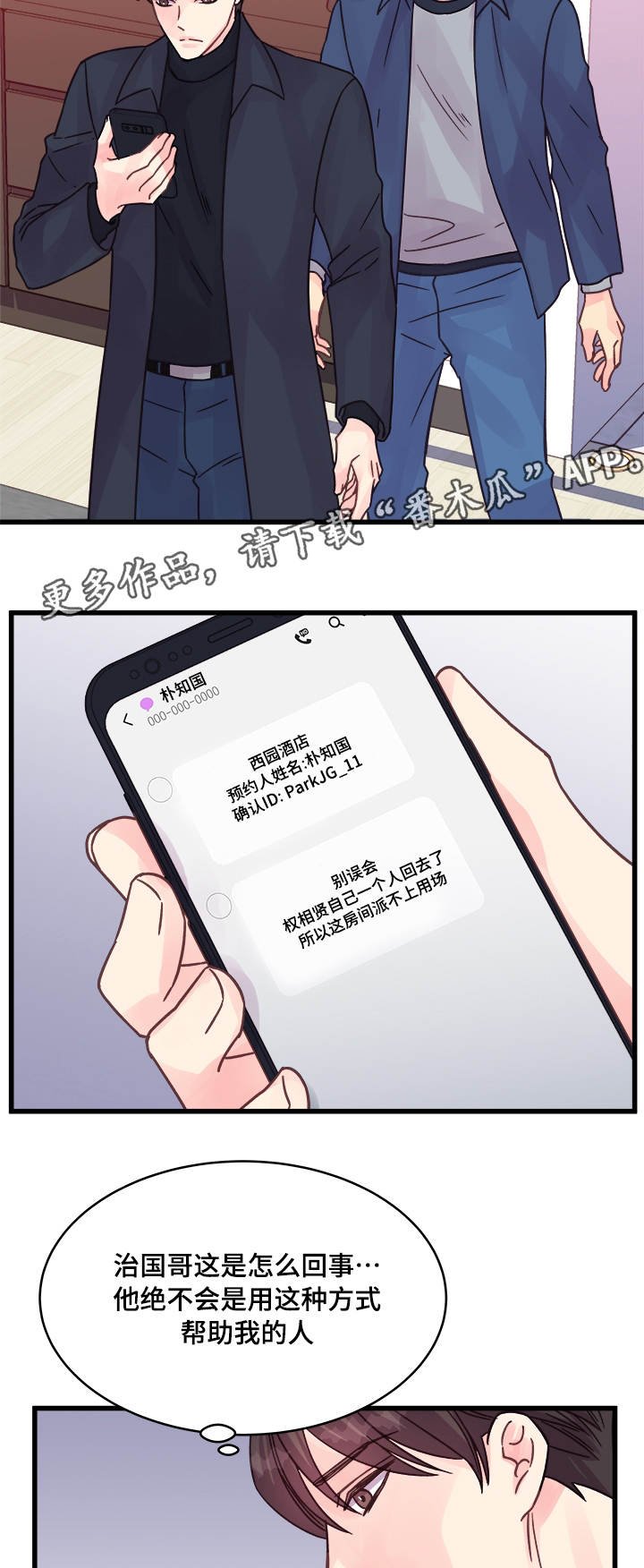 第74章：浪漫