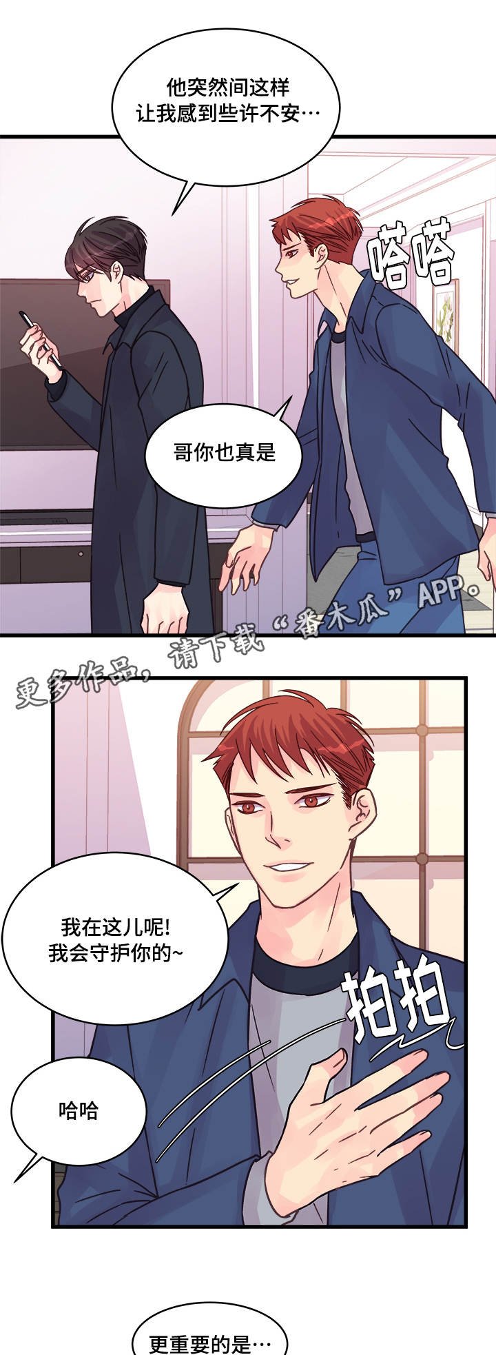 第74章：浪漫