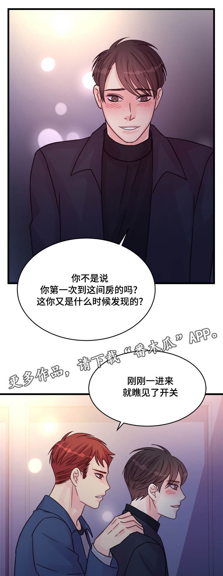 第74章：浪漫