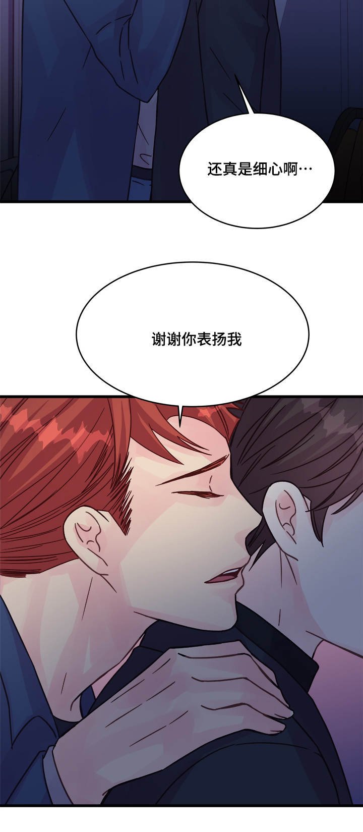 第74章：浪漫