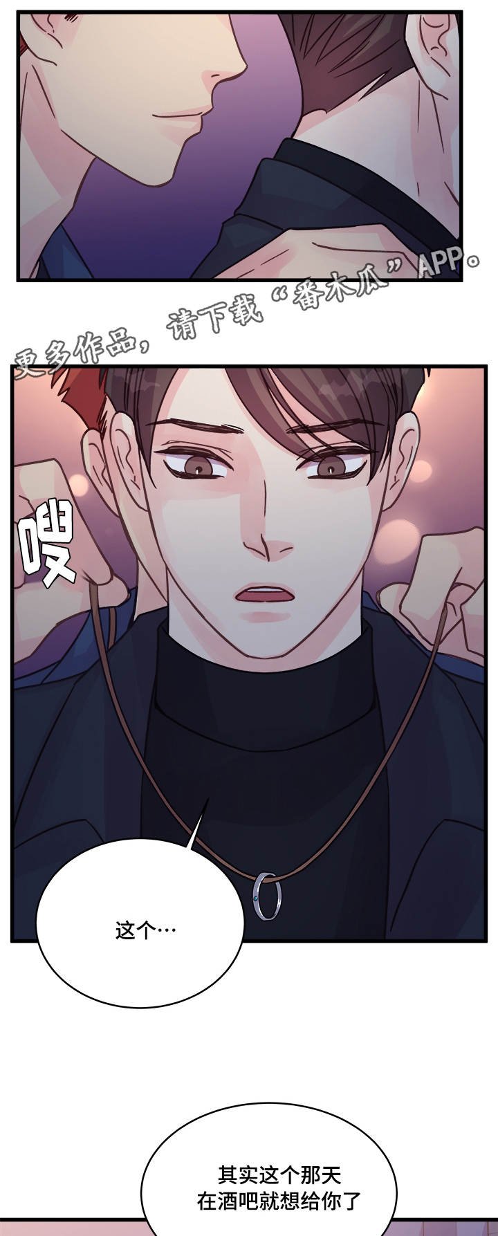 第74章：浪漫