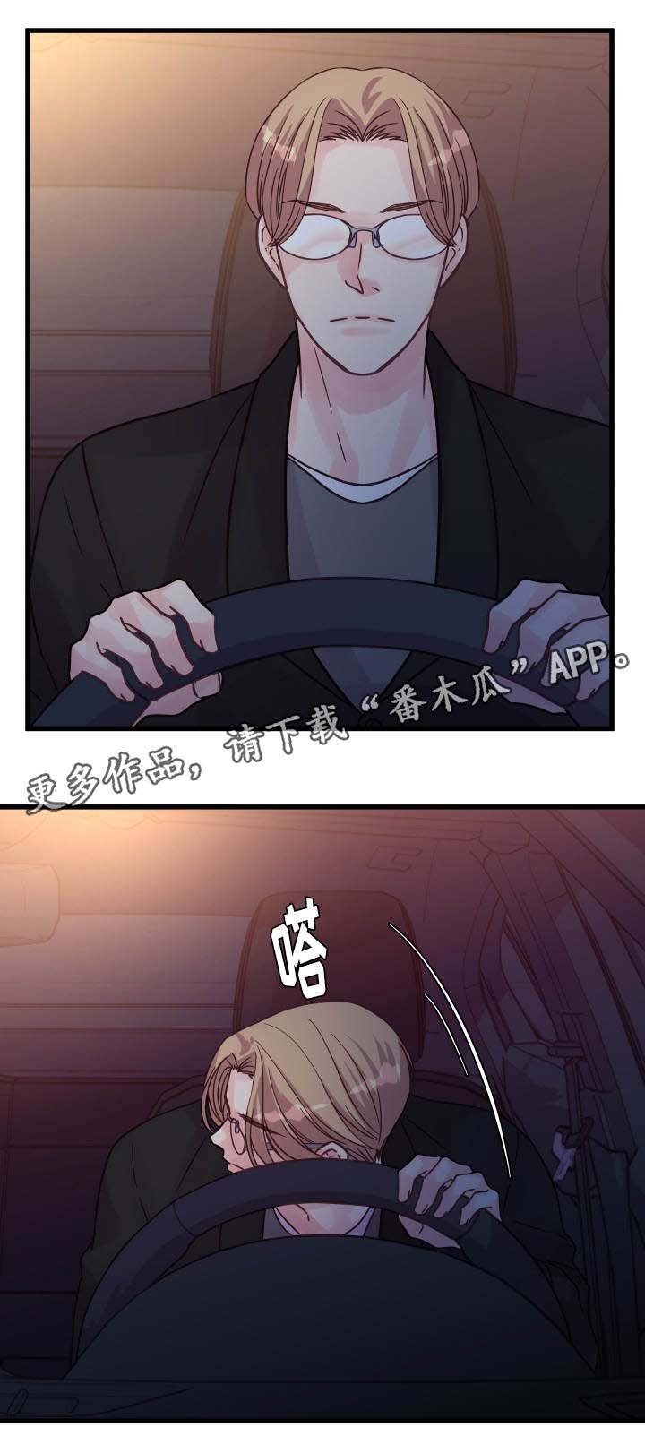 第75章：确认