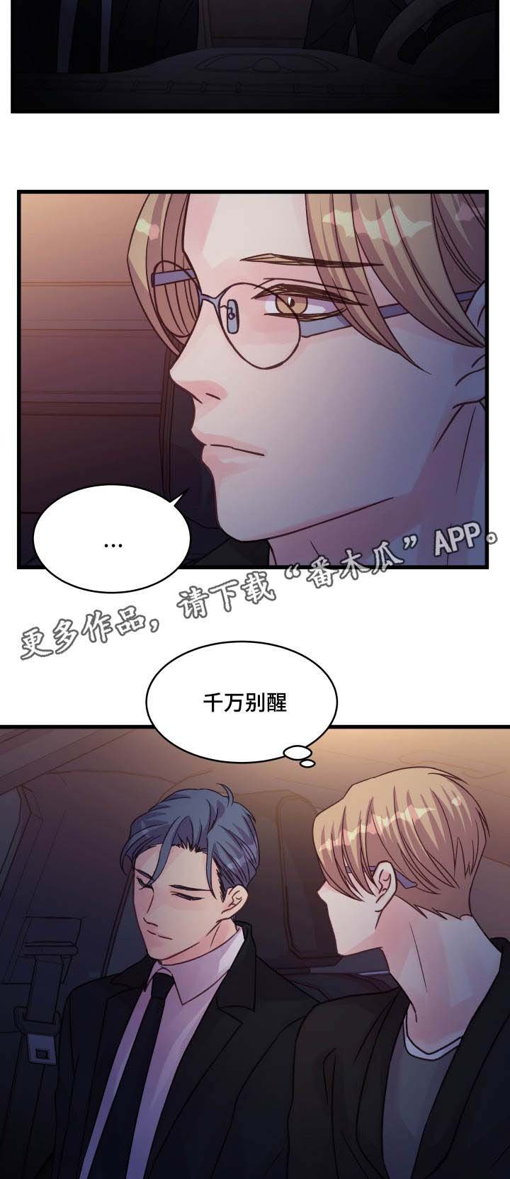 第75章：确认