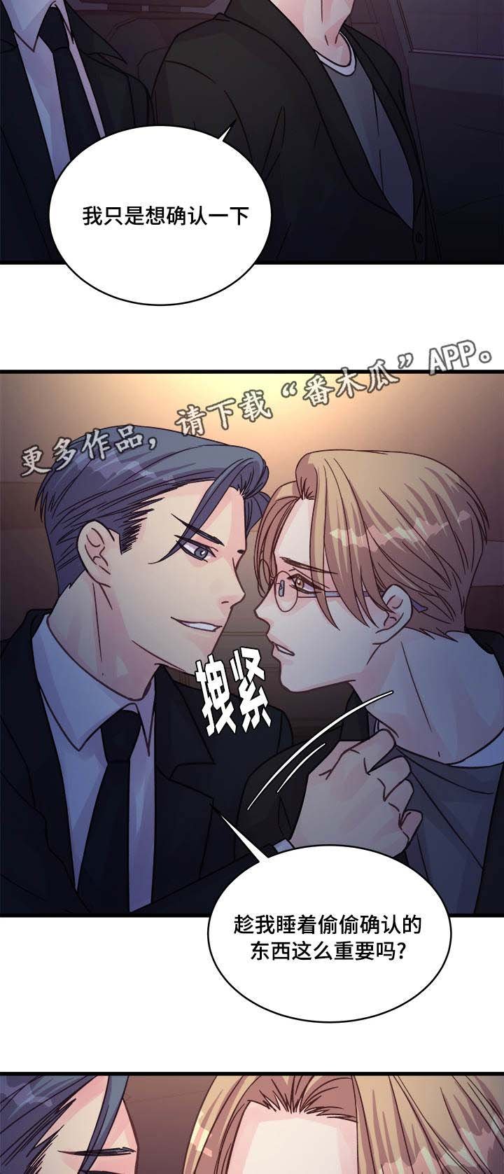 第75章：确认