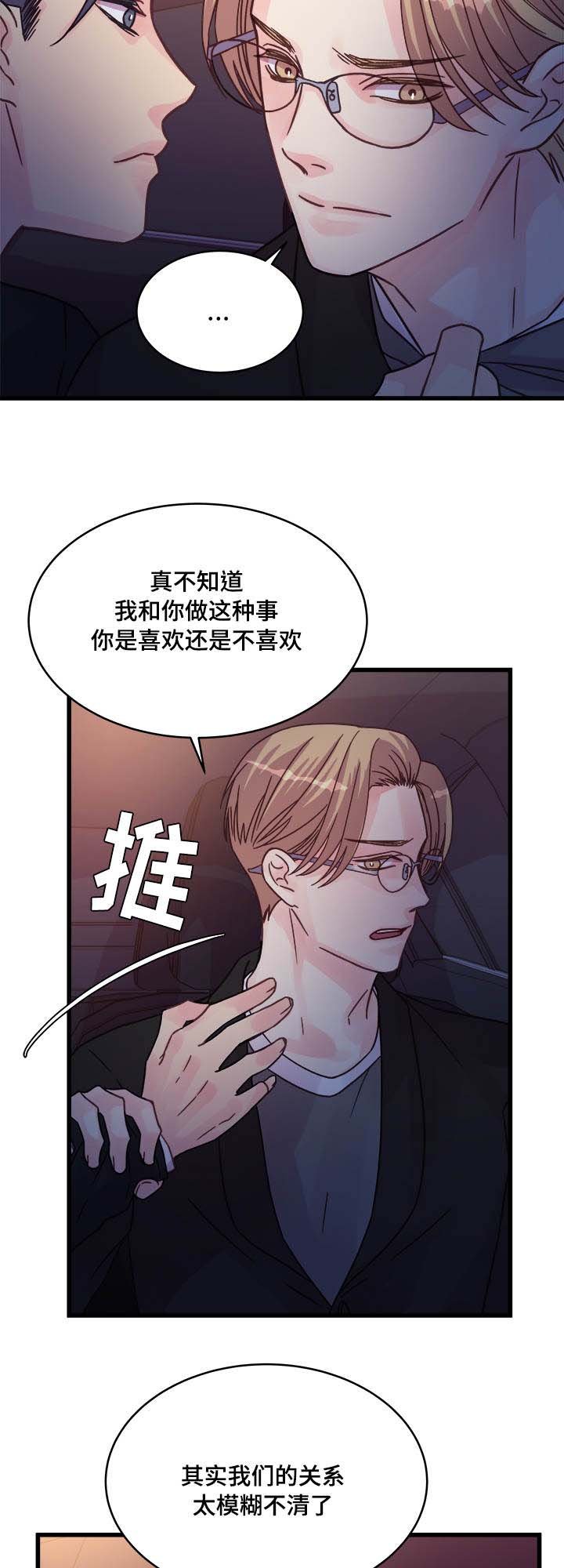 第75章：确认
