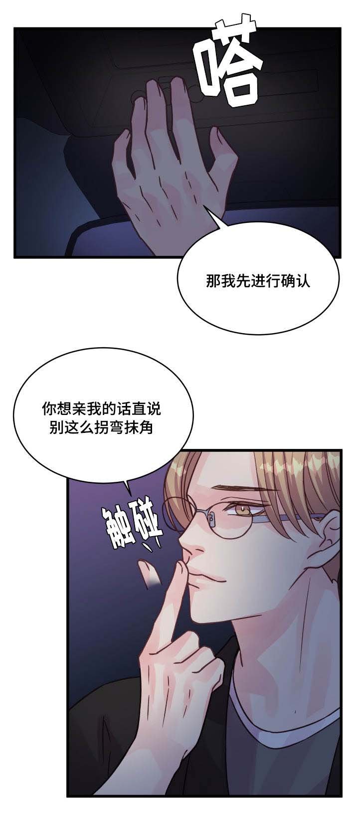 第75章：确认