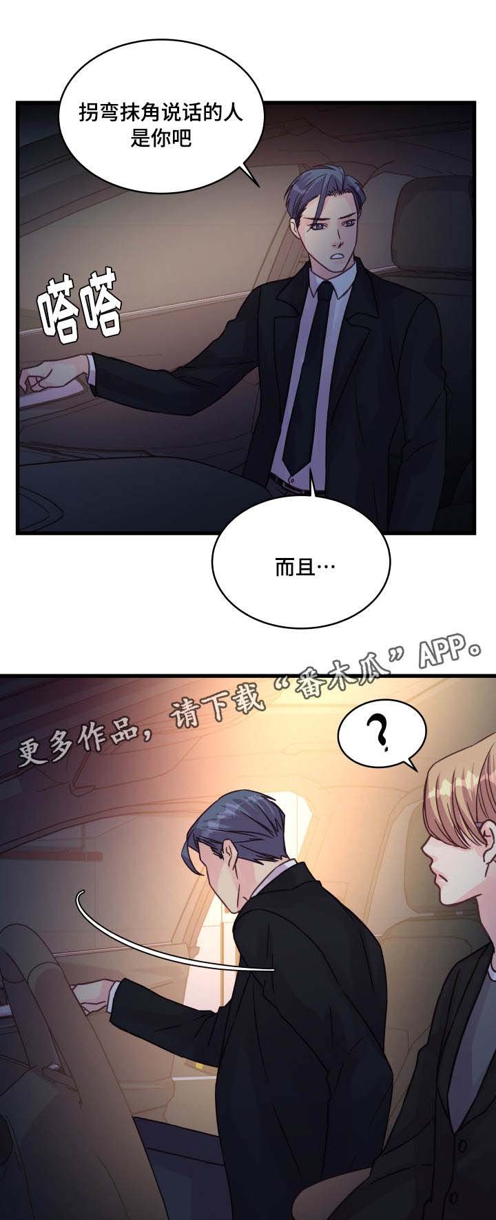 第75章：确认