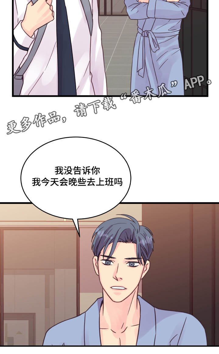 第76章：操碎了心