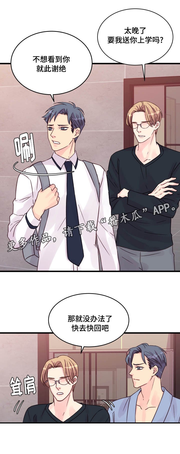 第76章：操碎了心