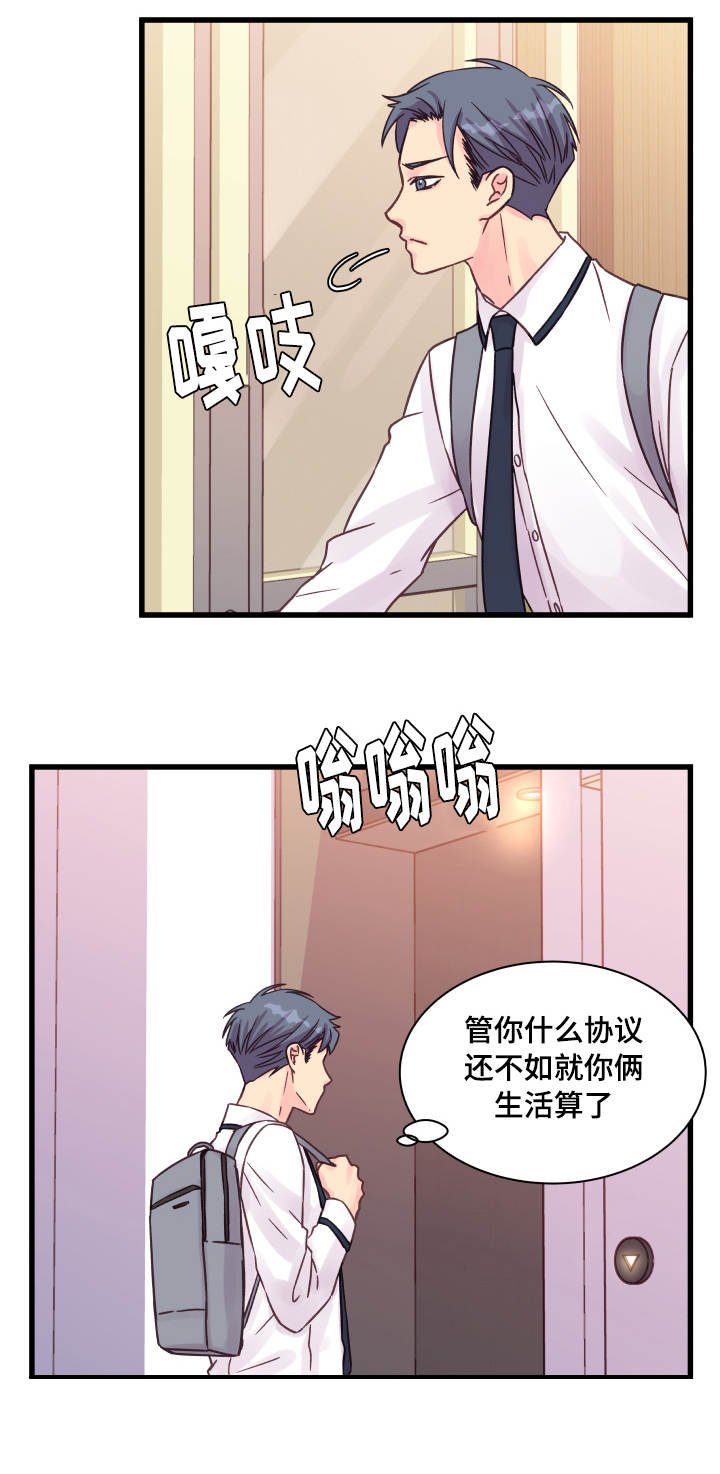 第76章：操碎了心
