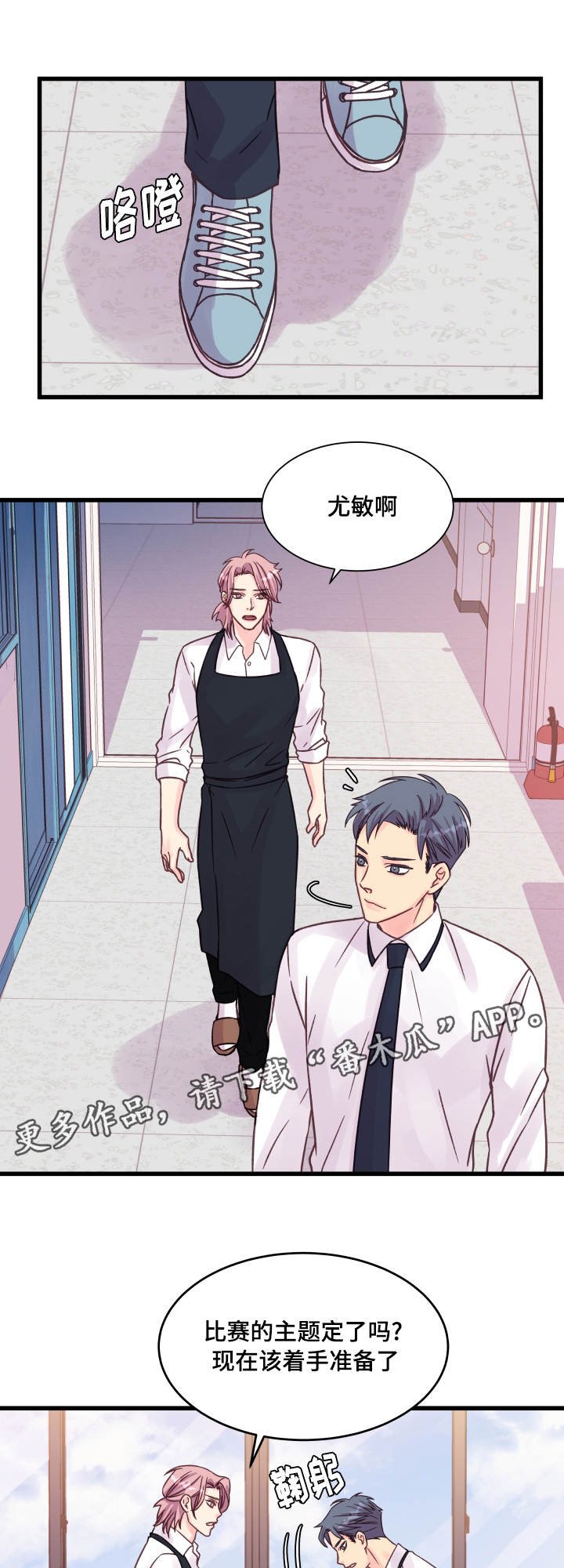 第76章：操碎了心