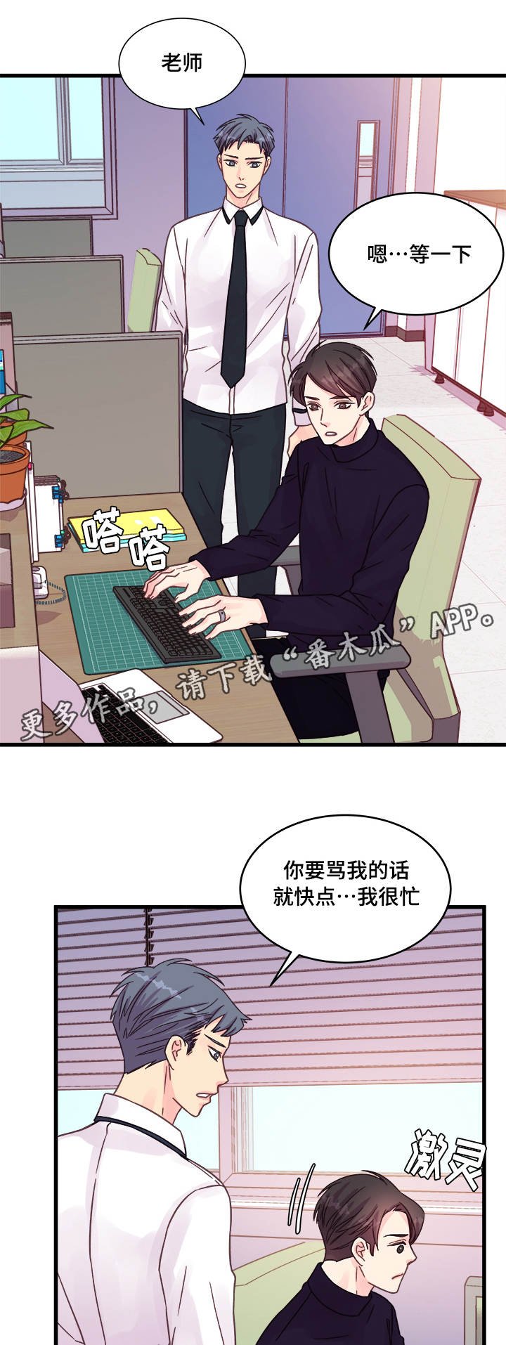 第76章：操碎了心