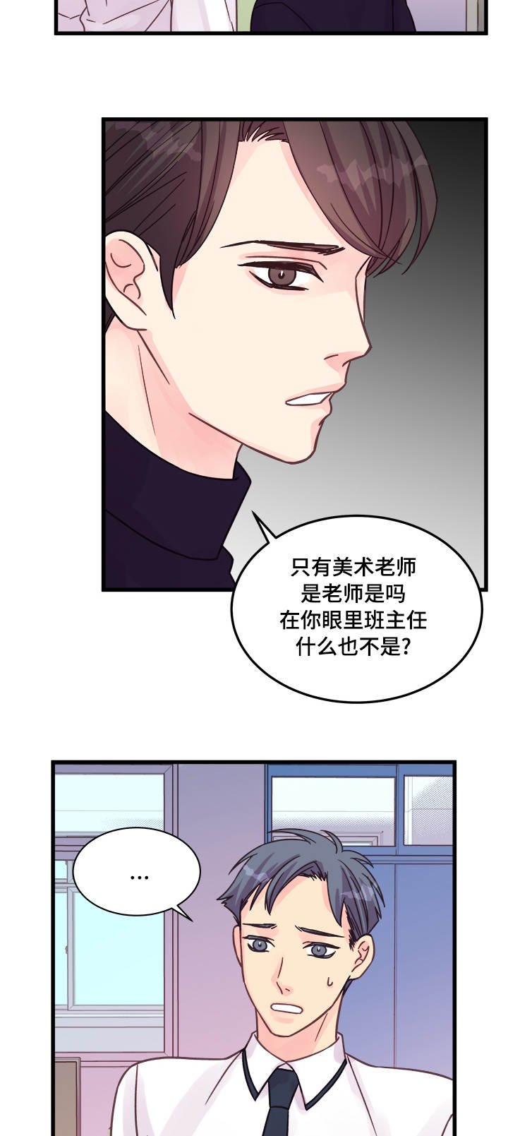 第76章：操碎了心
