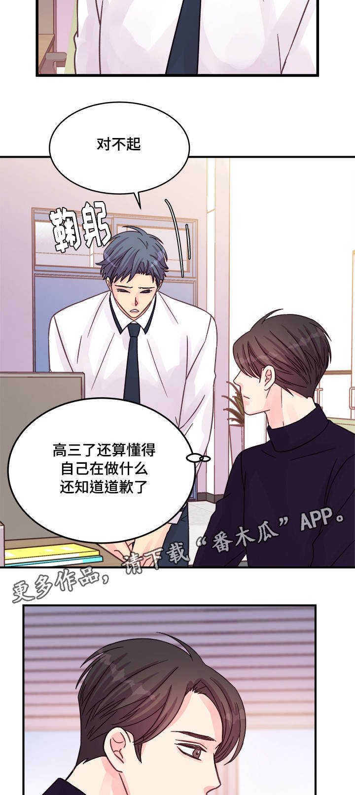 第76章：操碎了心