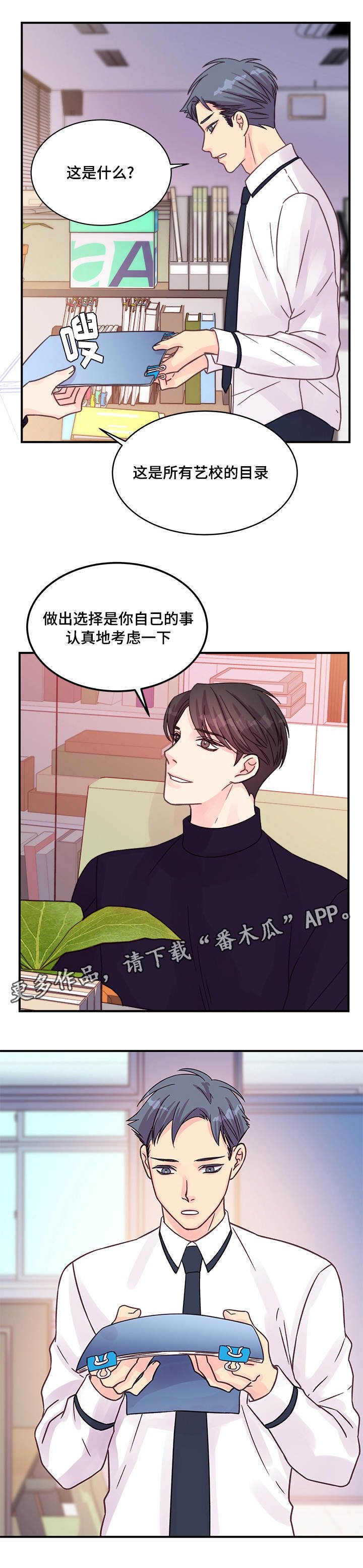 第76章：操碎了心