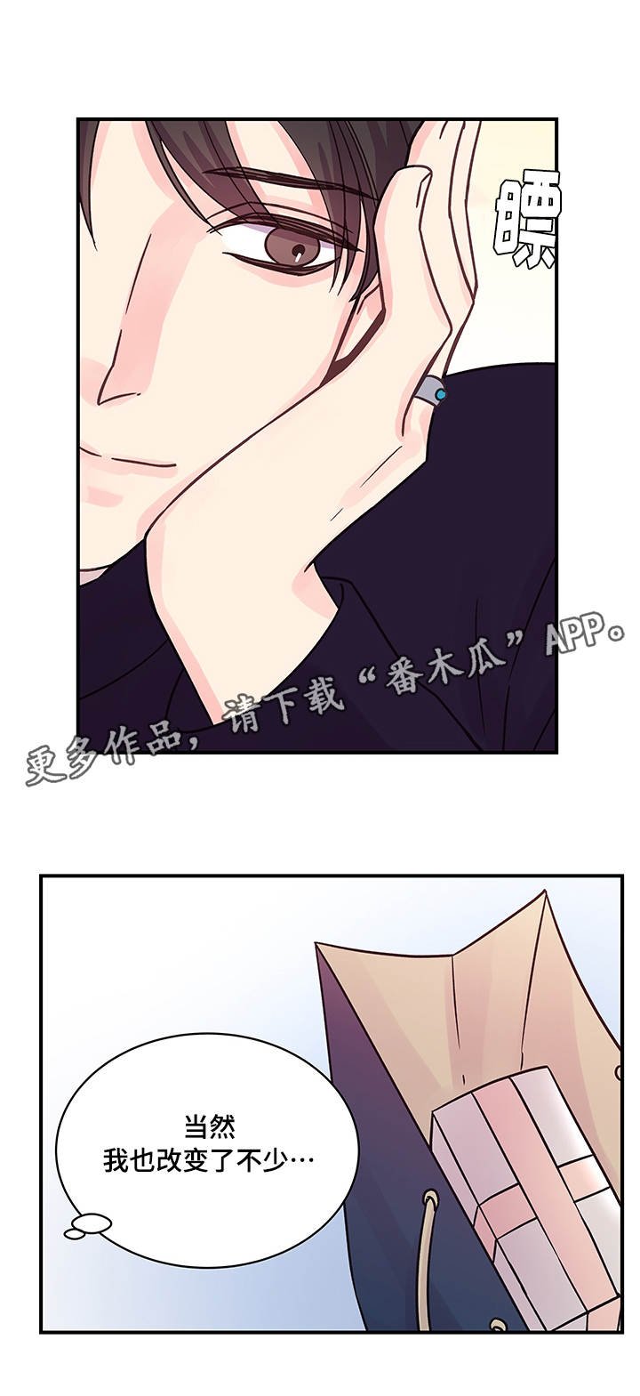第77章：改变（完结）