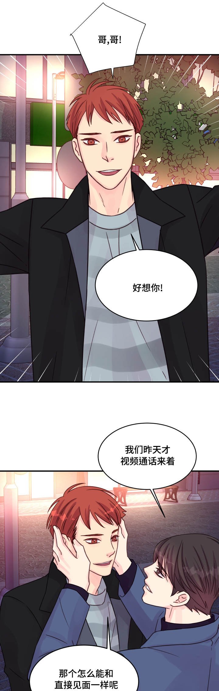 第77章：改变（完结）