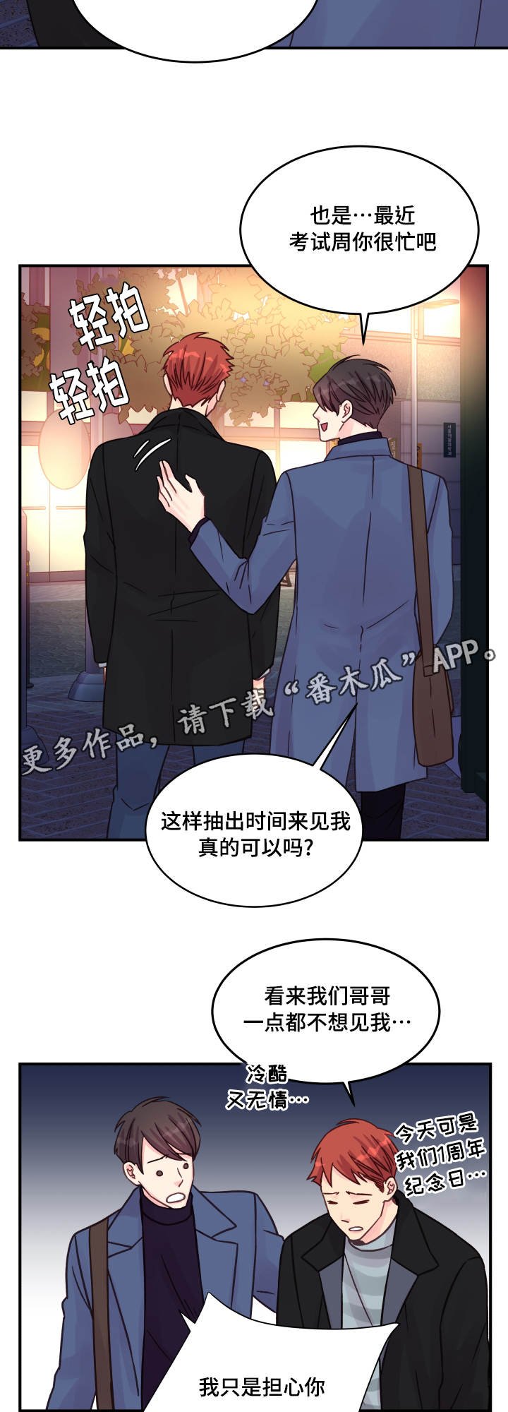 第77章：改变（完结）